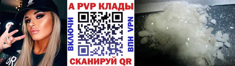 A-PVP СК  Купить  Шимановск 