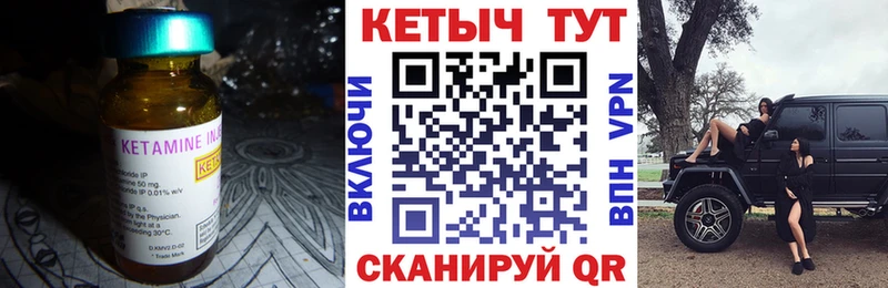 Кетамин VHQ  Купить где  Шимановск 
