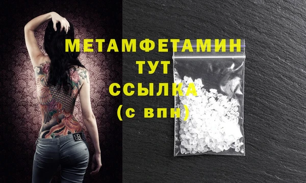 метамфетамин Магас