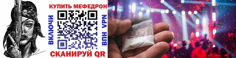МЯУ-МЯУ mephedrone  Шимановск 