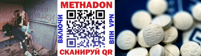 МЕТАДОН VHQ  Купить закладки  Шимановск 